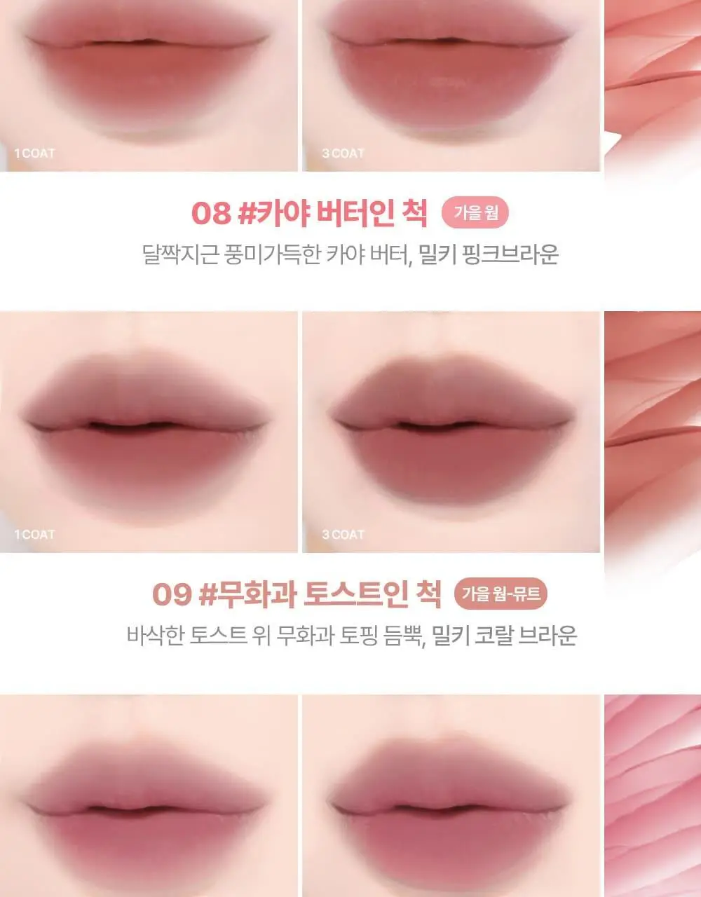 [단독기획/샤벳치크키링] 릴리바이레드 스윗 라이어 밀키 틴트 4g 14종 (단품/기획) 상세페이지 42